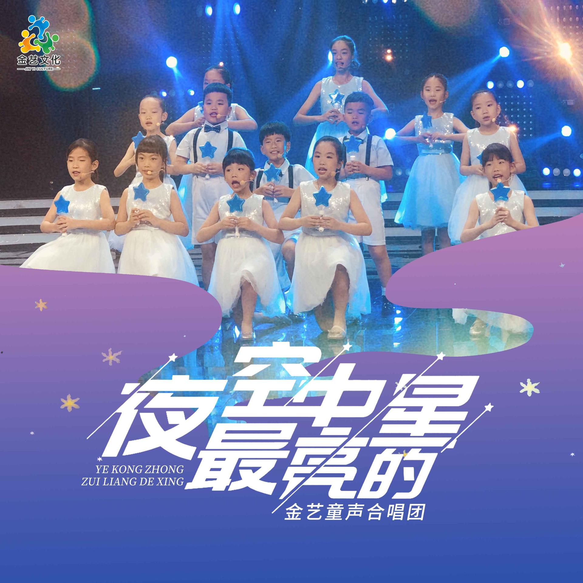 夜空中最亮的星全集免费观看(夜空中最亮的星全集免费观看赵小星)