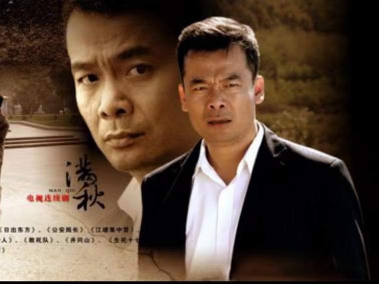 电视连续剧满秋(电视连续剧满秋的主题歌)
