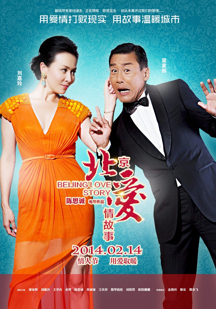 电视剧北京爱情故事下载(北京爱情故事下载 720p 下载)