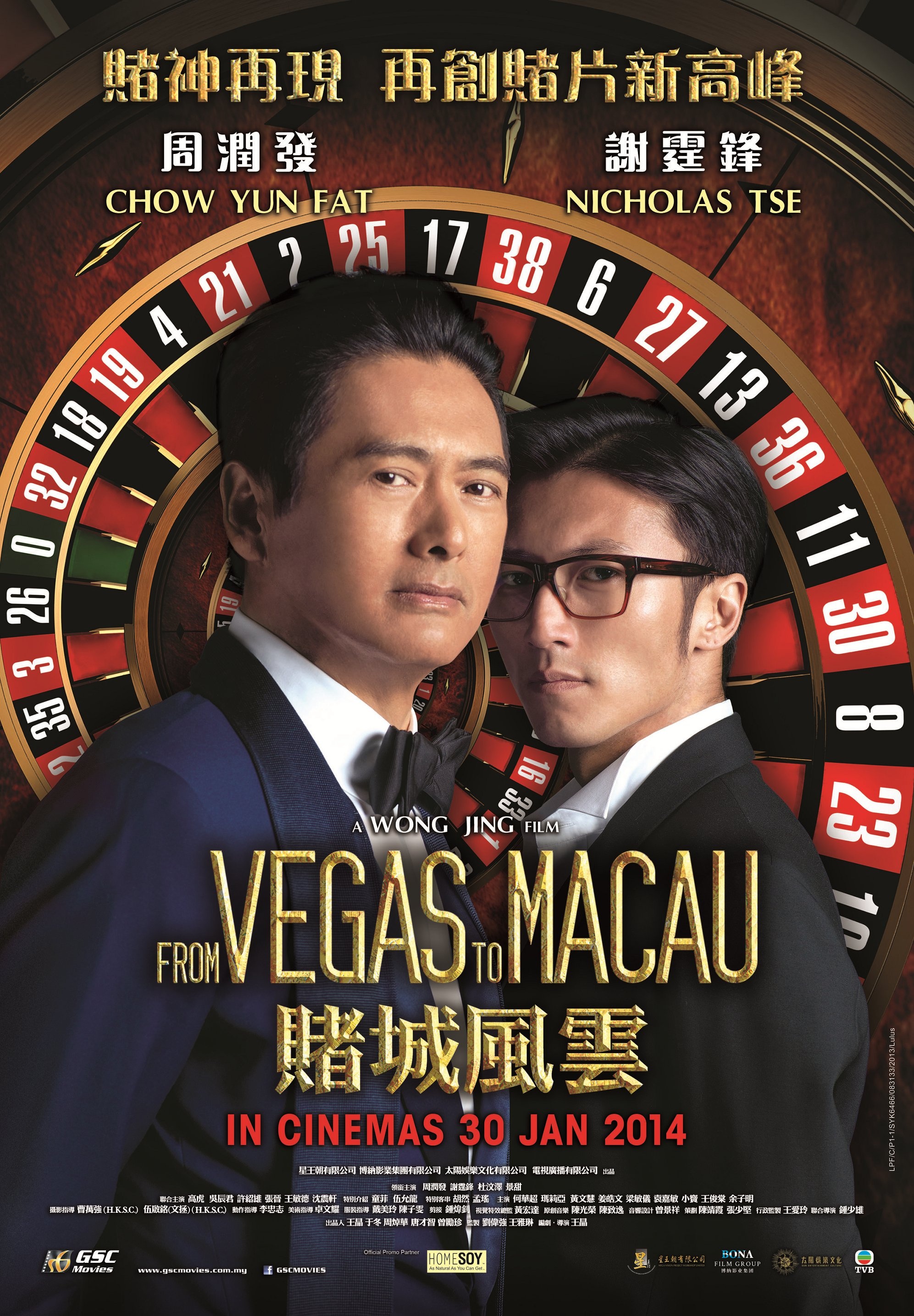澳门风云2电影完整版(澳门风云2 国语 在线观看)