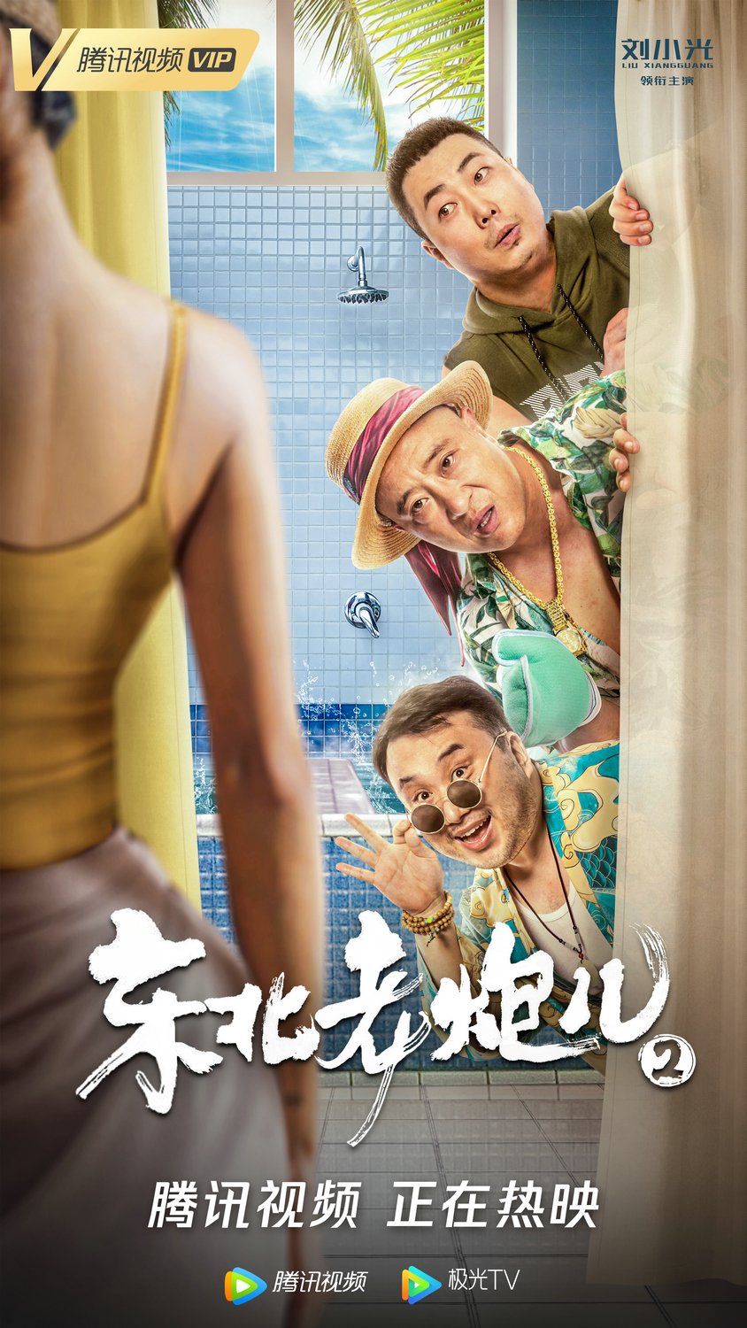 老炮儿电影下载(网剧老炮儿迅雷下载)