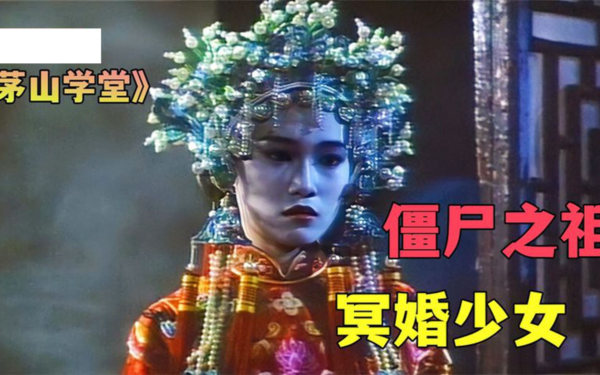 僵尸先生全集(僵尸先生全集)