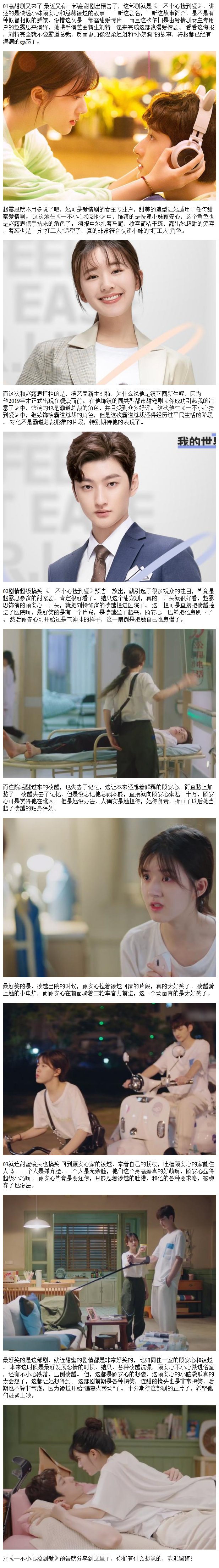 一不小心捡到爱电视剧全集免费(一不小心捡到爱电视剧免费观看5集)