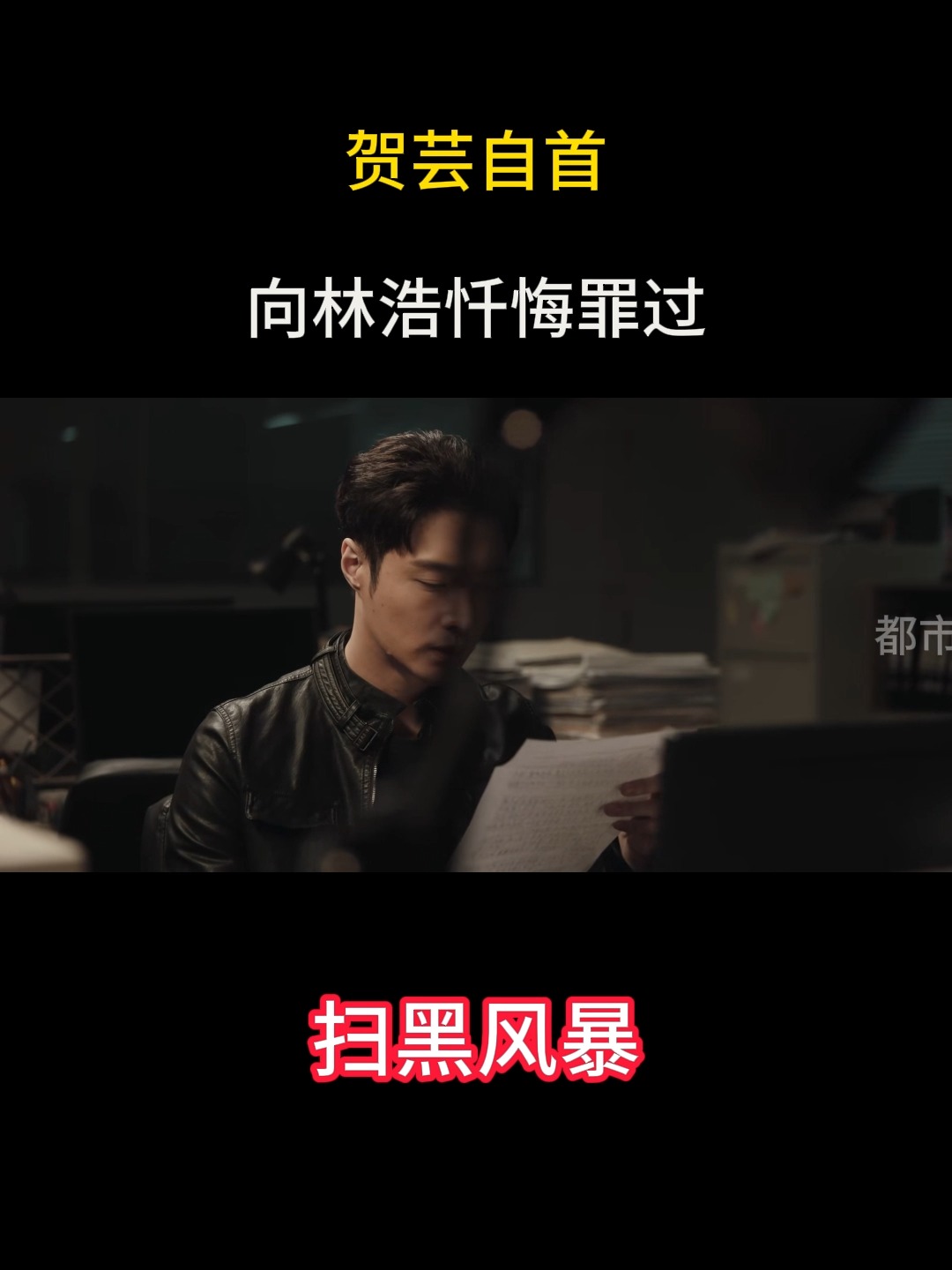 扫黑风暴完整版免费观看(扫黑风暴免费观看超清完整)