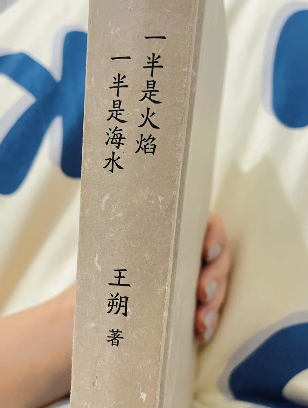 一半海水一半火焰无删减版(一半海水一半火焰无删减版迅雷)