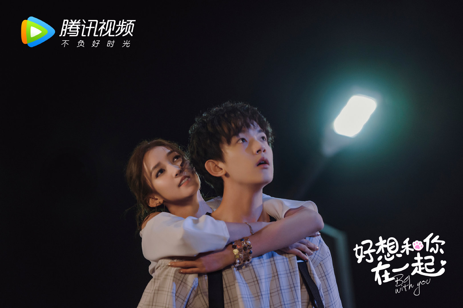好想和你在一起24集免费观看(好想和你在一起11集免费观看)
