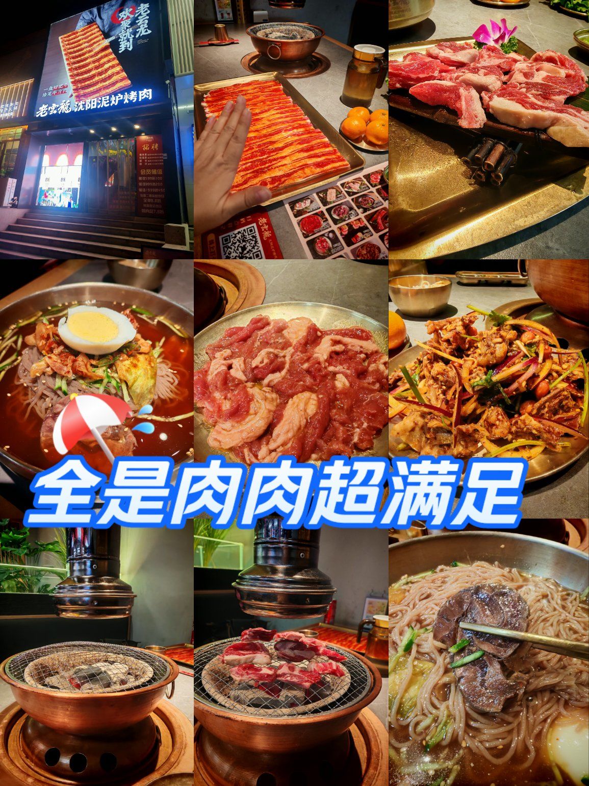 包含人肉盛宴的词条
