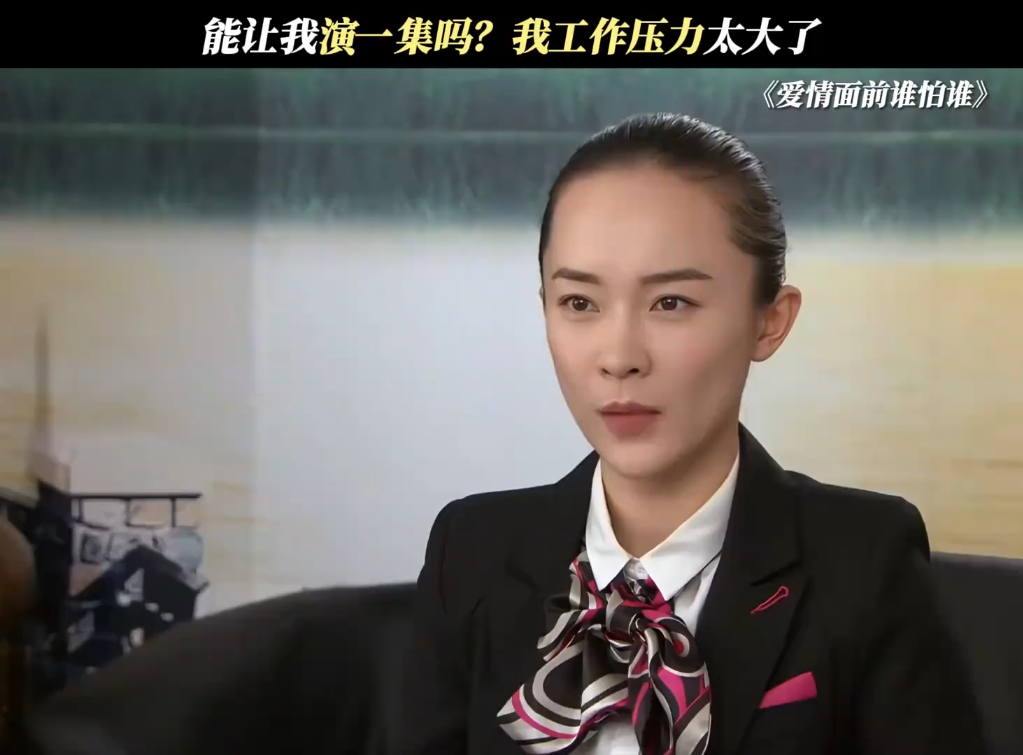 爱情面前谁怕谁全集在线观看(爱情面前谁怕谁29免费观看)