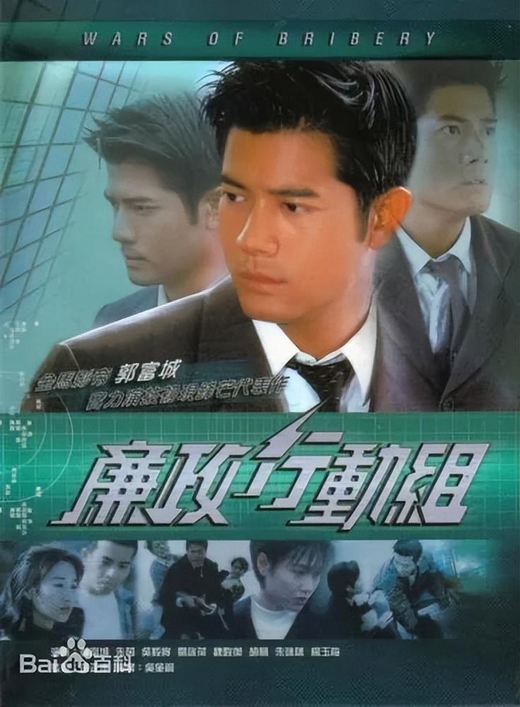 廉政行动2011国语(廉政行动2011粤语高清)