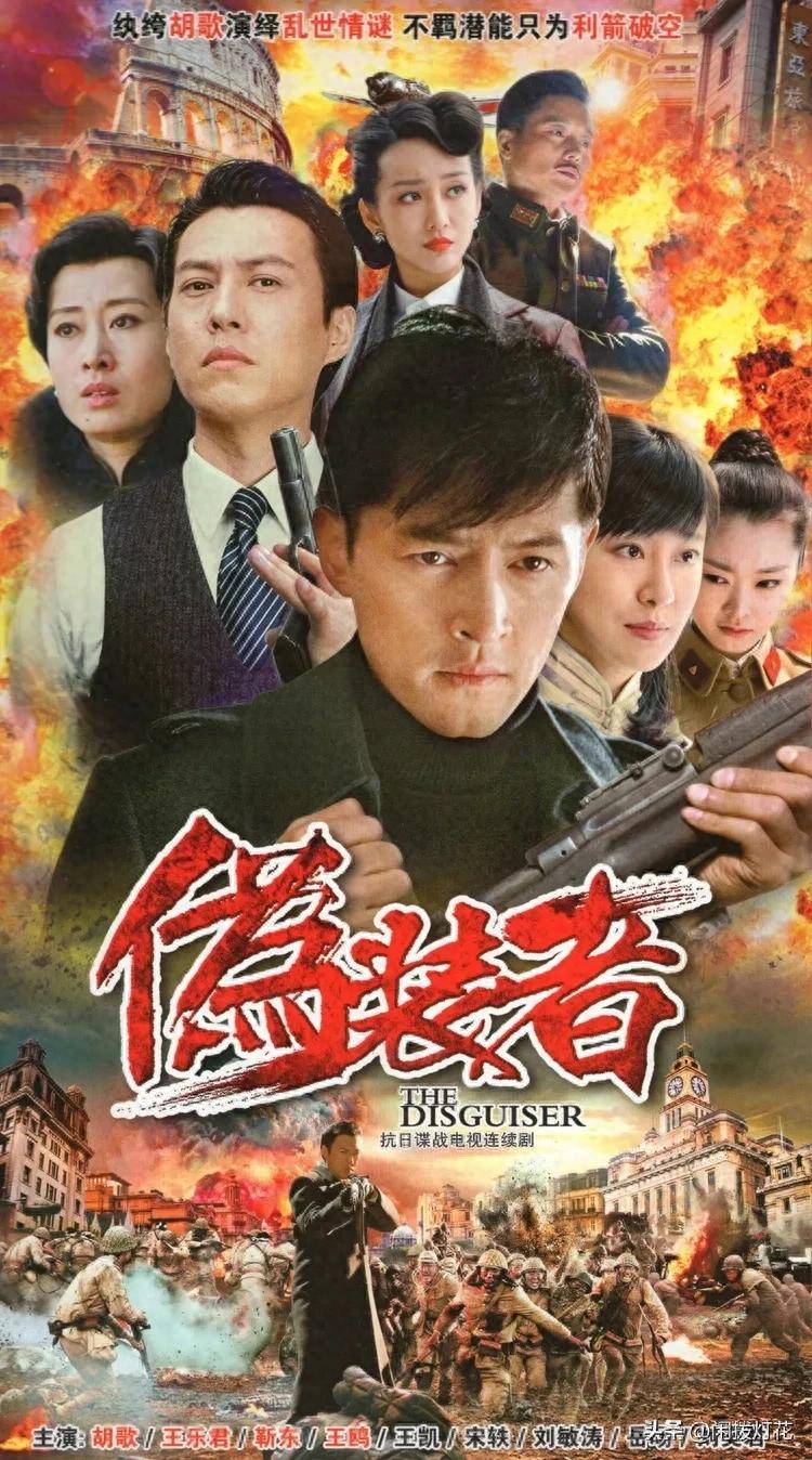 伪装者电视剧全集在线(伪装者电视剧全集免费cctv)