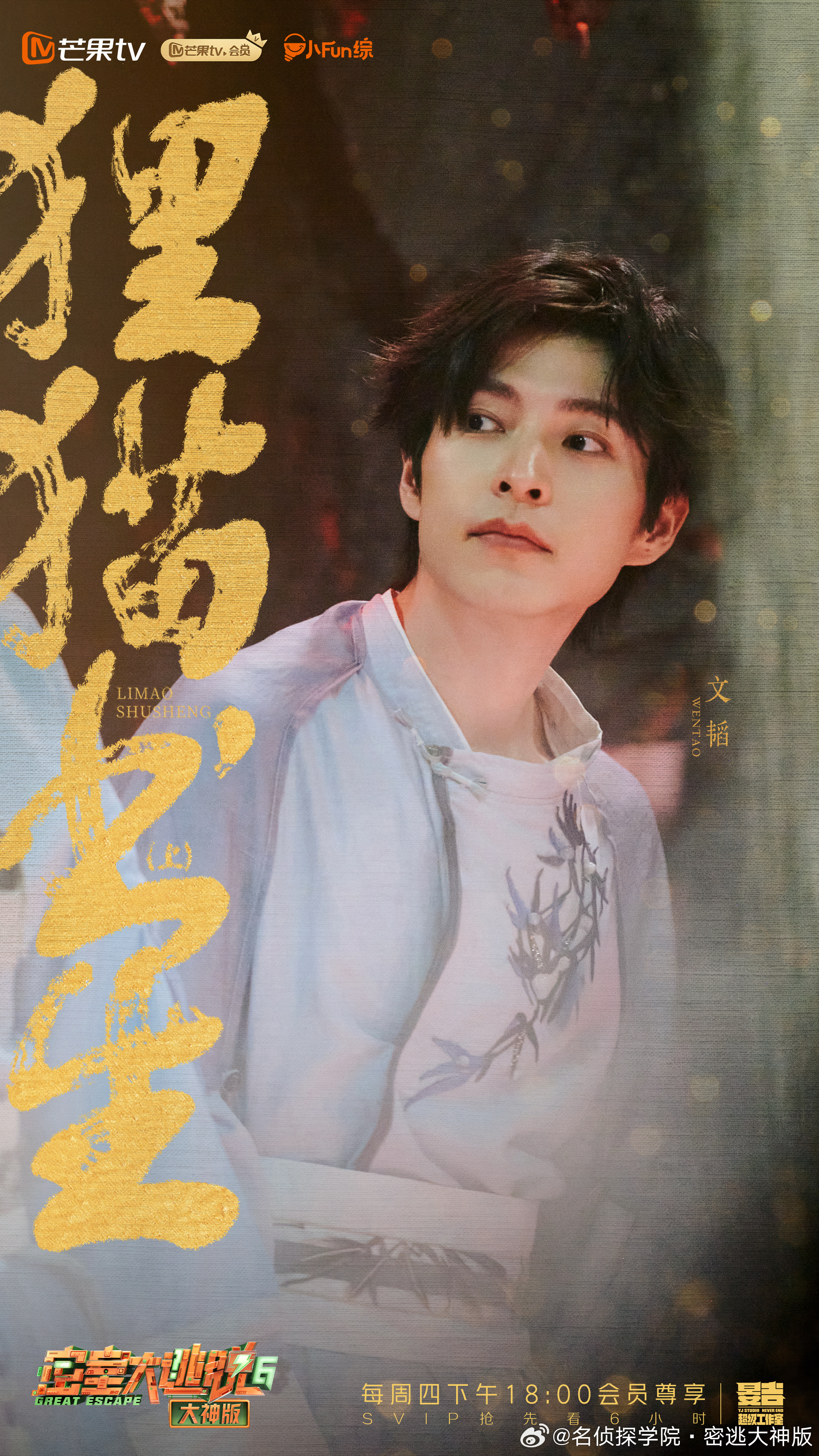 密室大逃脱综艺(密室大逃脱综艺免费)