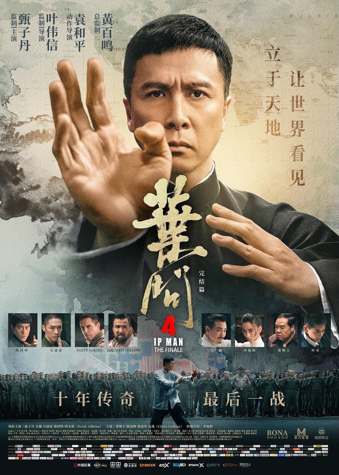 叶问电影下载(叶问电影下载 百度网盘)