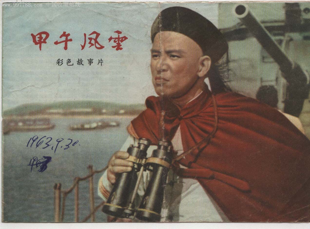 风云1电影下载(风云1迅雷)