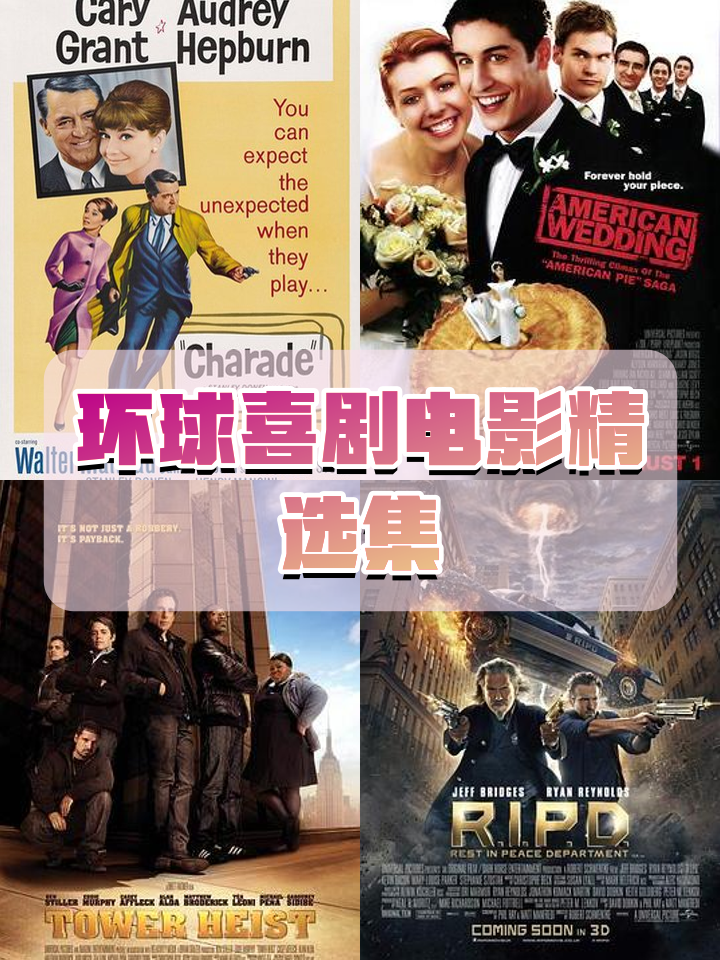美国派3(美国派2)