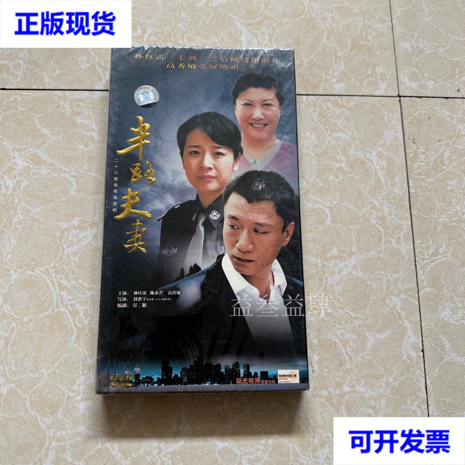 半路夫妻电视剧(半路夫妻电视剧结局)