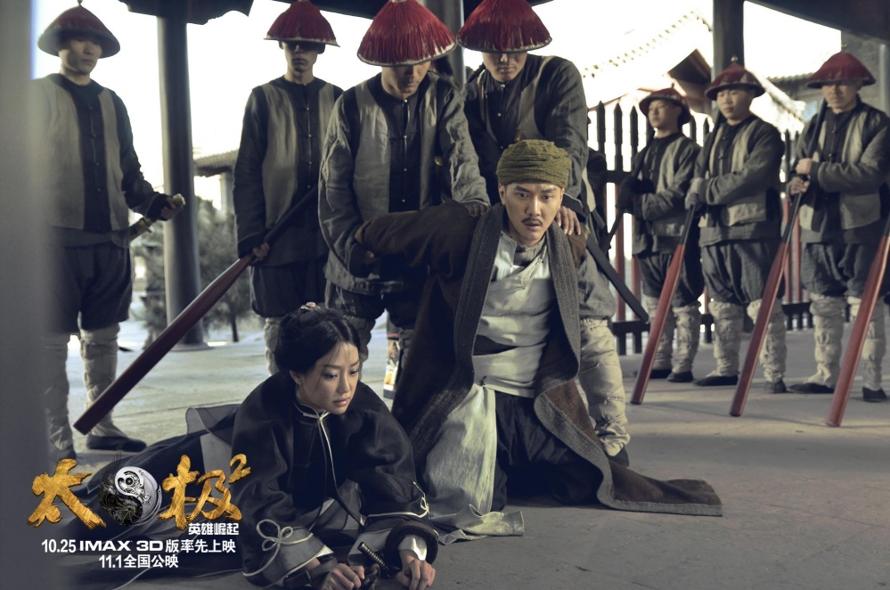 太极2英雄崛起(太极2英雄崛起完整在线免费观看)