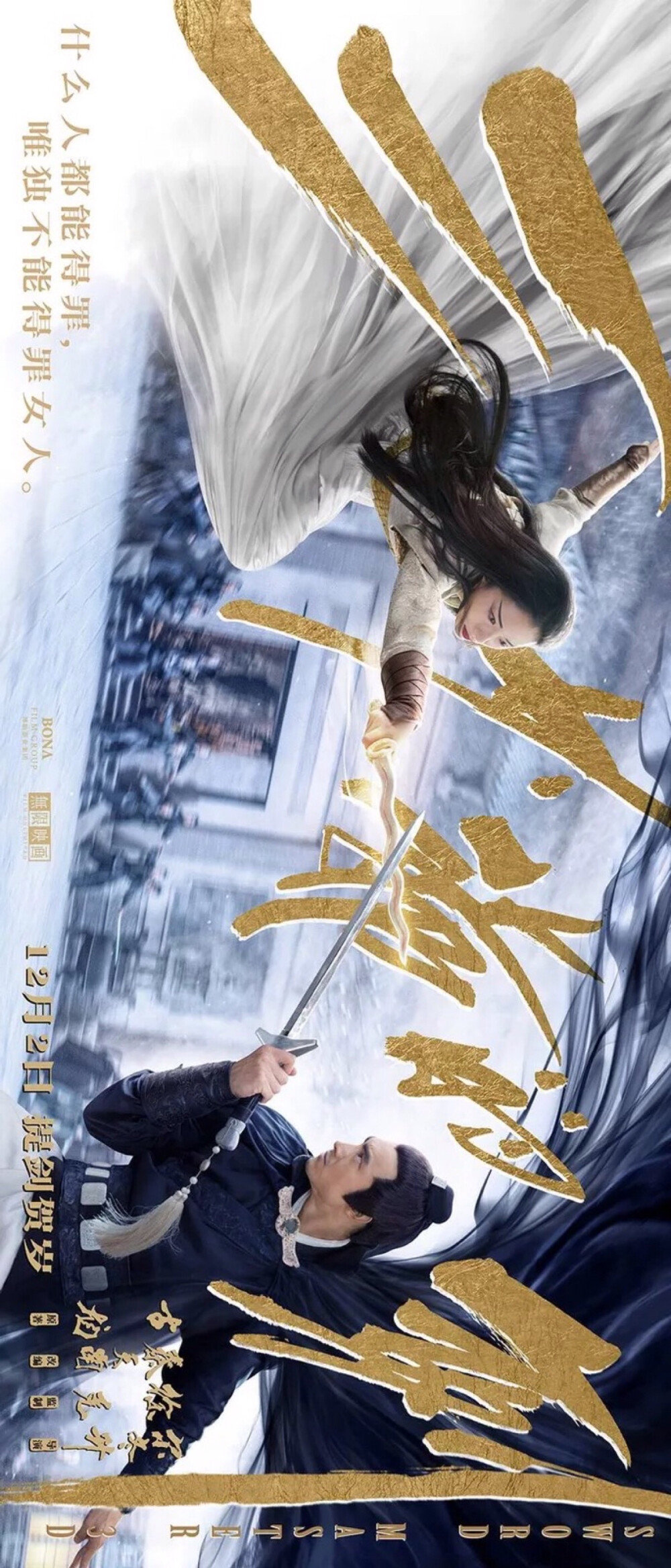 三少爷的剑电影完整版(何中华三少爷的剑)