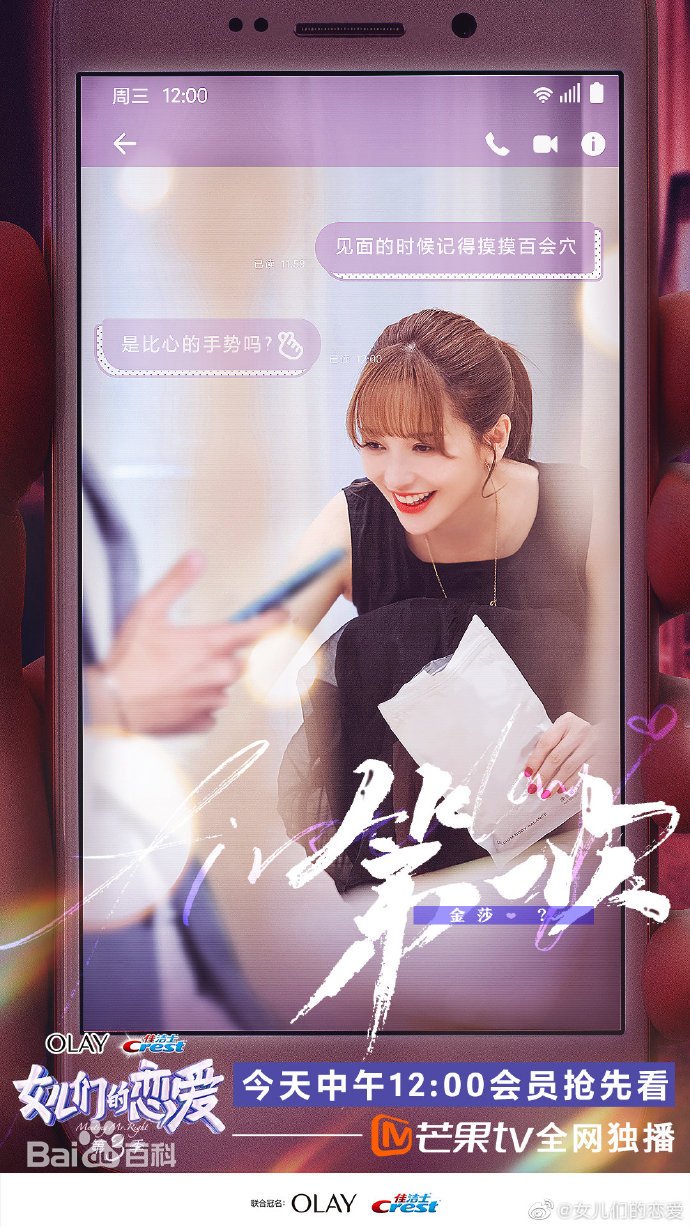 女儿们的恋爱第三季全集免费观看(女儿们的恋爱第三季全集免费观看下载)