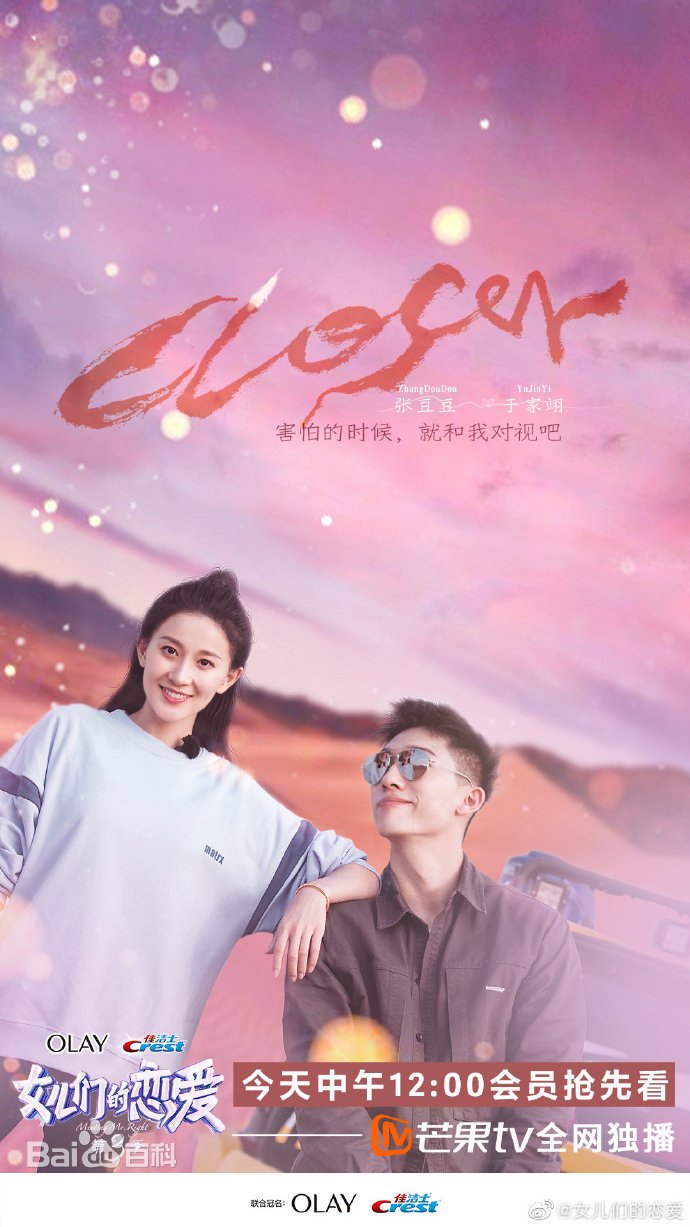 女儿们的恋爱第三季全集免费观看(女儿们的恋爱第三季全集免费观看下载)