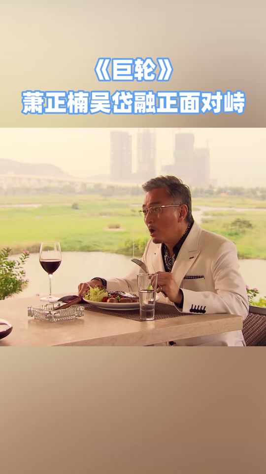 巨轮粤语17(巨轮粤语免费观看全集)