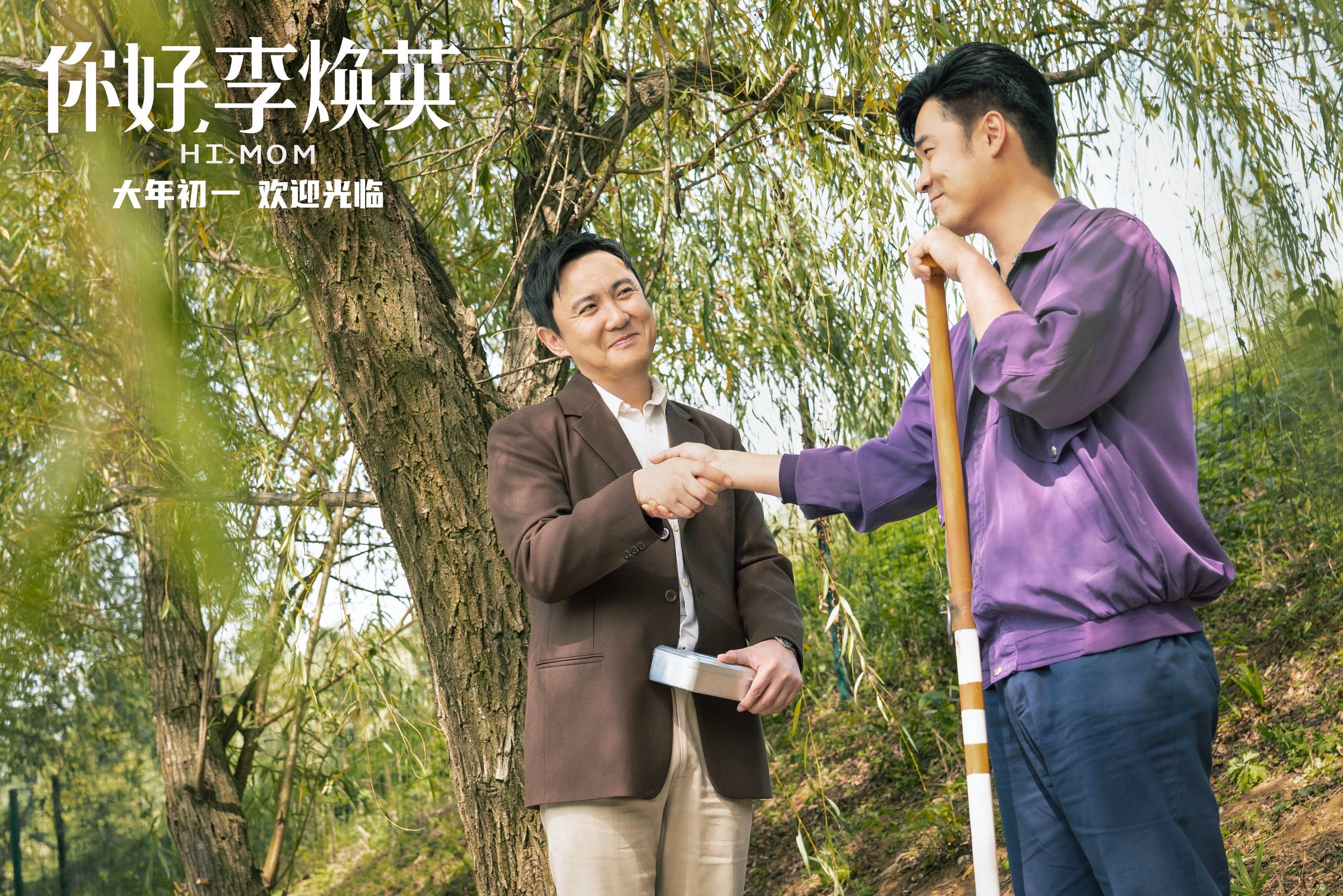 你好李焕英在线电影观看免费(你好李焕英电影免费观看980)