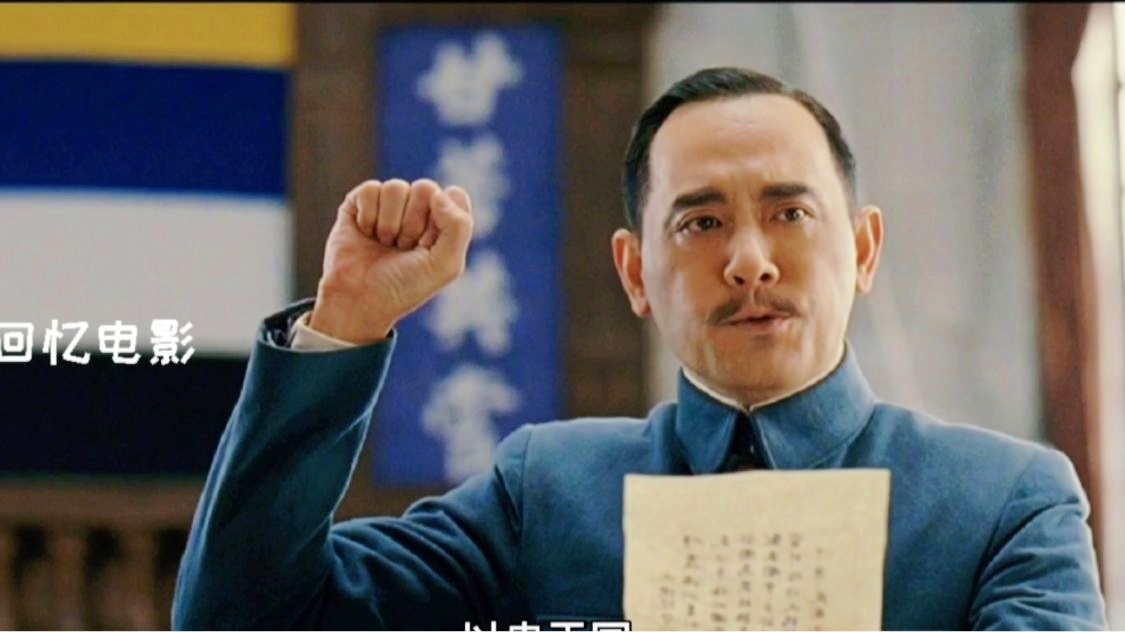 辛亥革命电影下载(辛亥革命电影下载免费)