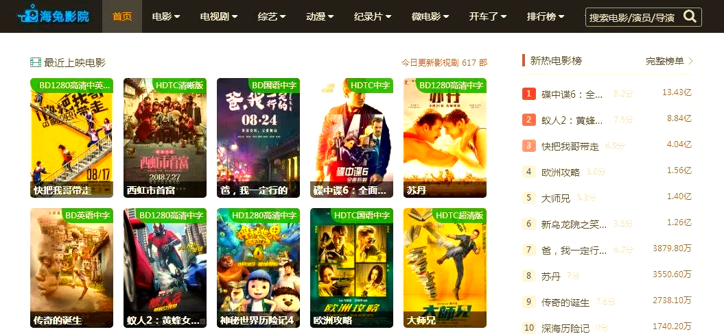 在线看电影网站(在线看最新电影电视剧网站)