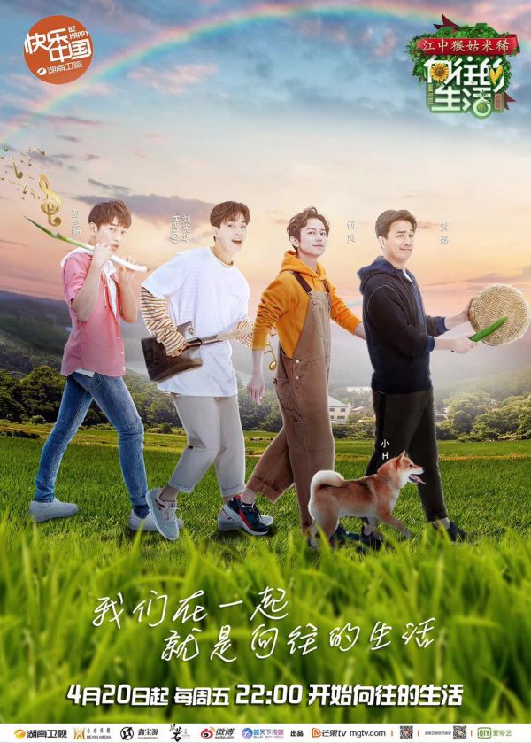 向往的生活第一季(向前生活第二季在线观看全集)
