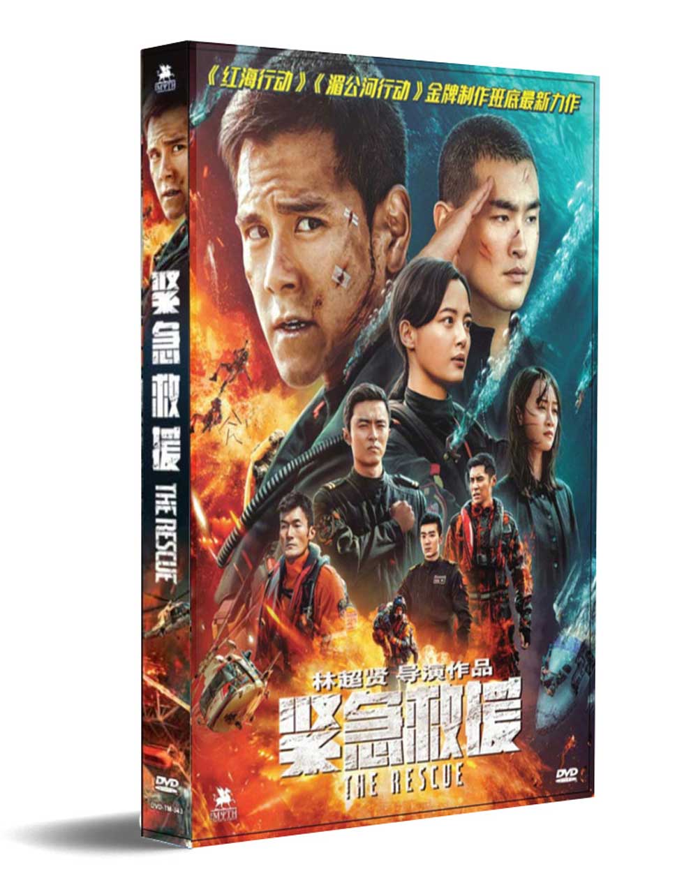 紧急救援免费完整版高清(电影紧急救援)