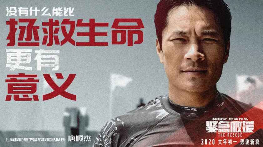 紧急救援免费完整版高清(电影紧急救援)