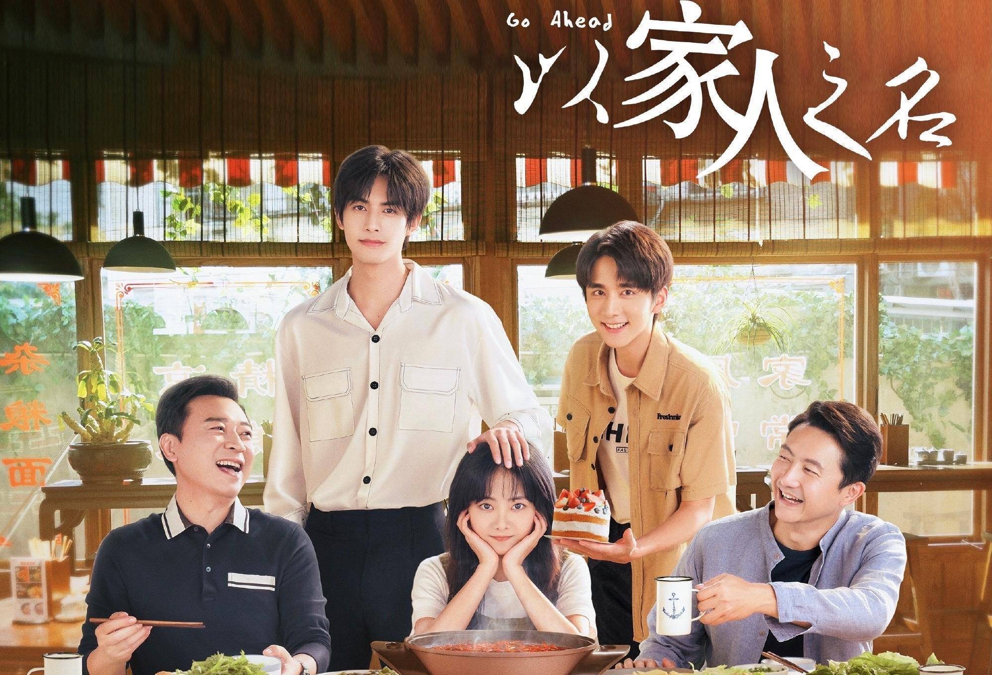 一家人之名电视剧免费观看全集(一家人知名全集免费观看)