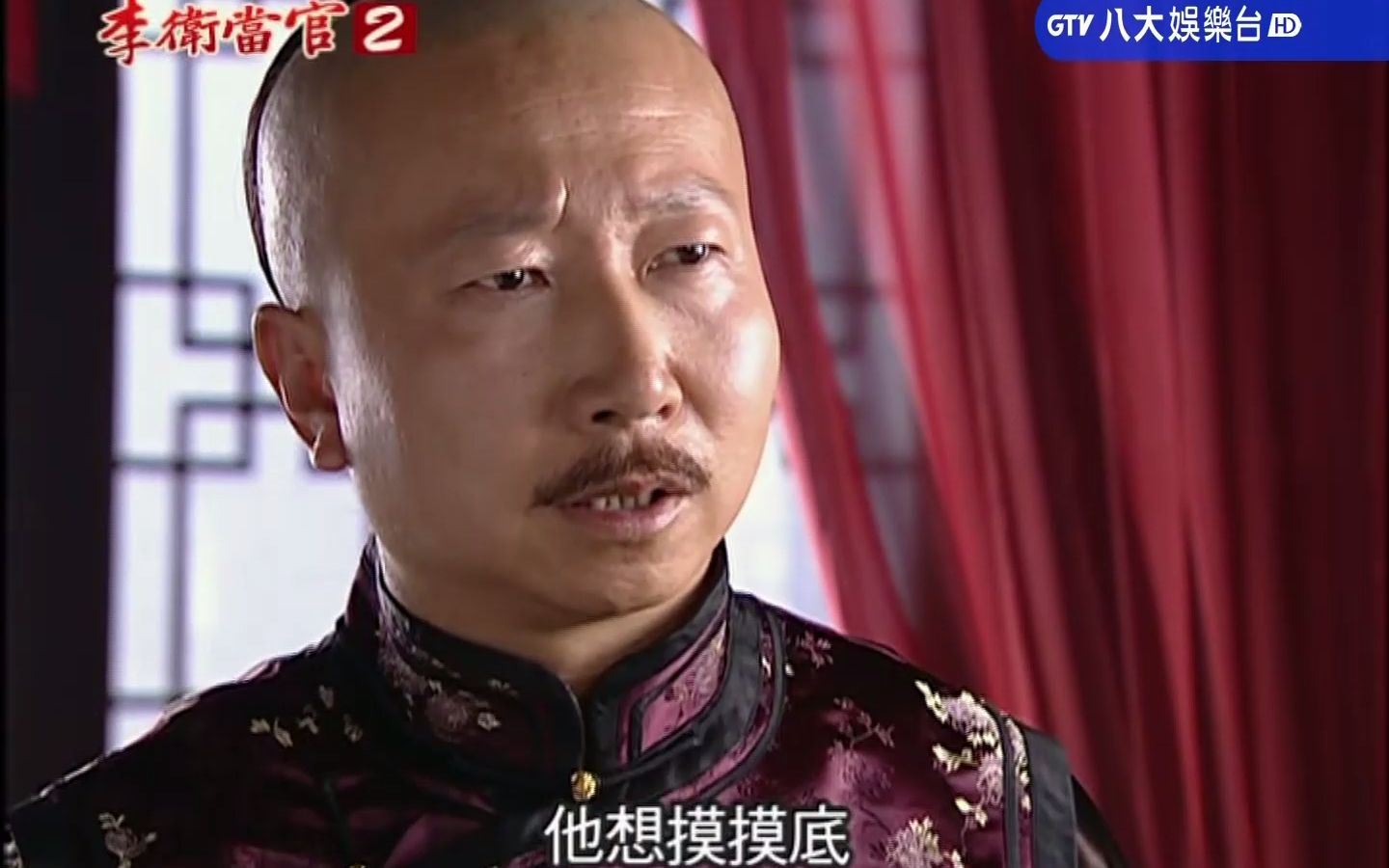 李卫当官第2部全集(李卫当官全集第二部)