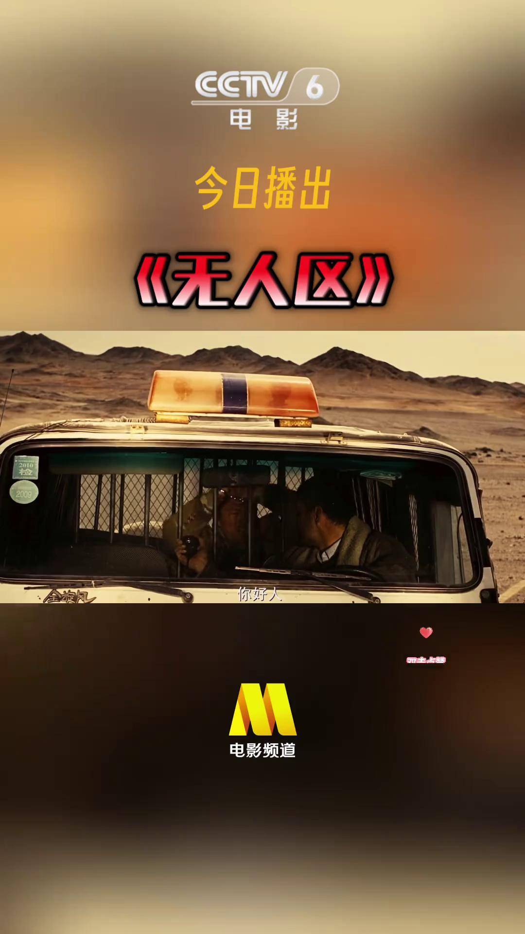 无人区免费高清在线观看(无人区高清在线观看免费高清电视剧)
