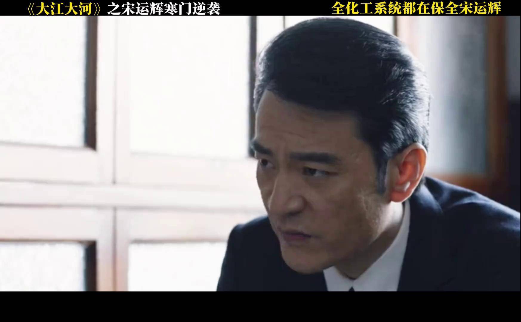 大江大河2免费完整版在线观看(大江大河2免费完整版在线观看星辰影院)