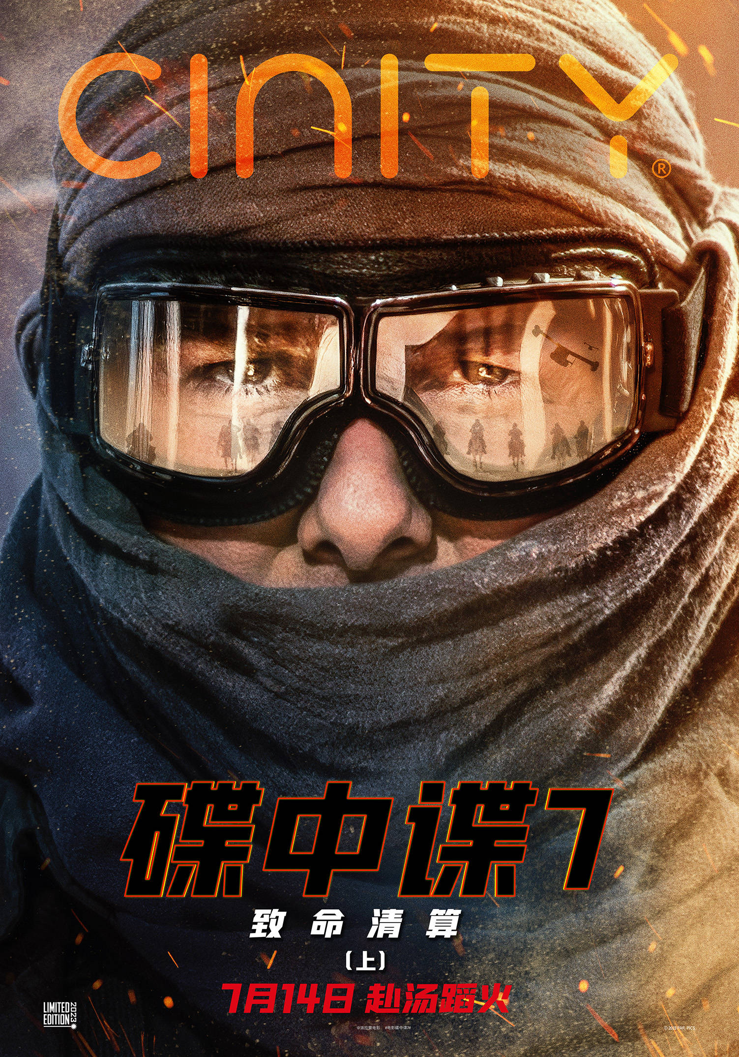 碟中谍5迅雷下载(碟中谍5迅雷下载完整版)