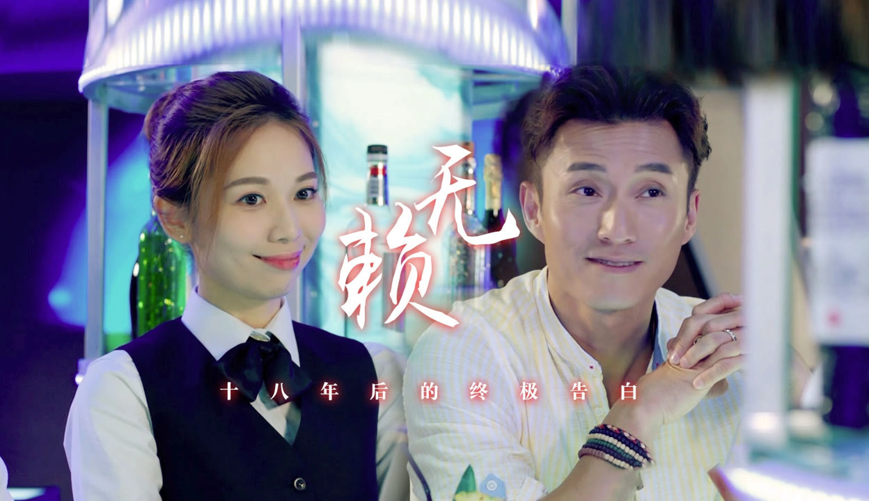 十八年后的终极告白在线观看(十八年后的终极告白在线观看国语)