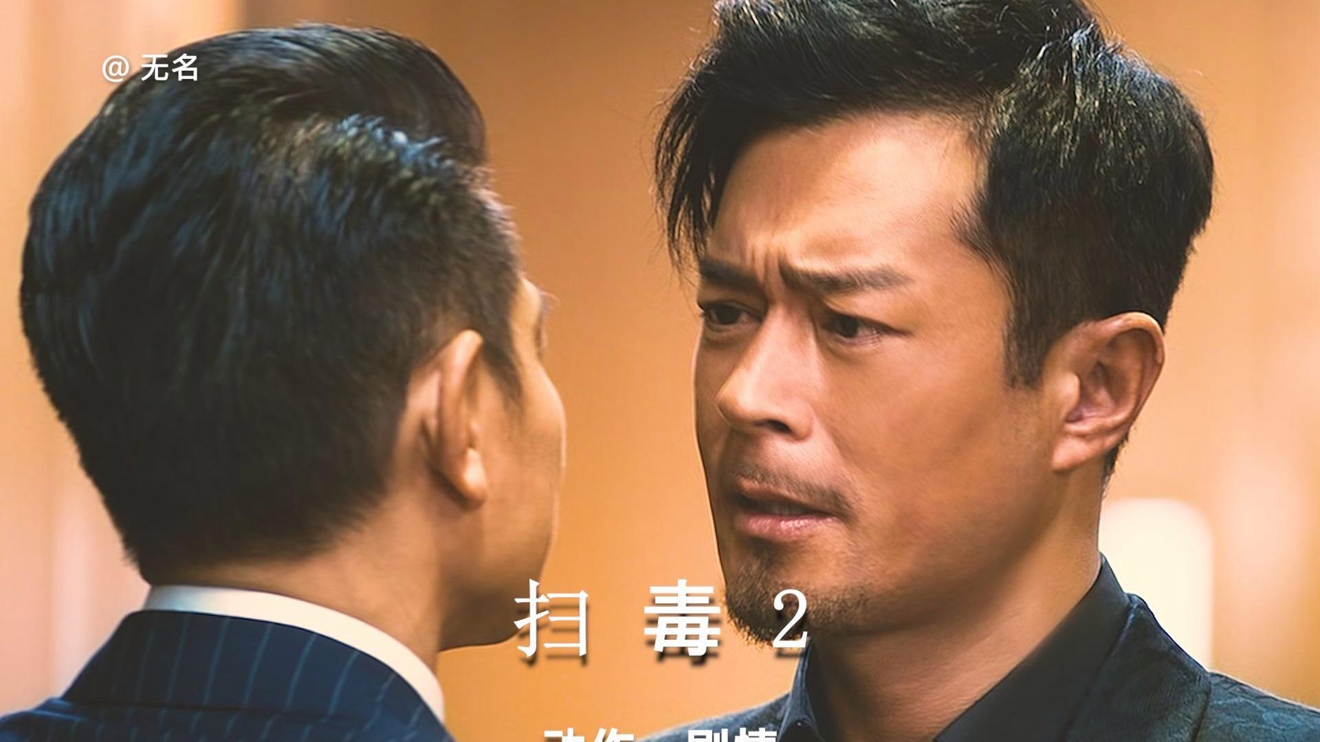 扫毒2天地对决在线观看(扫毒2天地对决免费观看完整在哪里可以看)