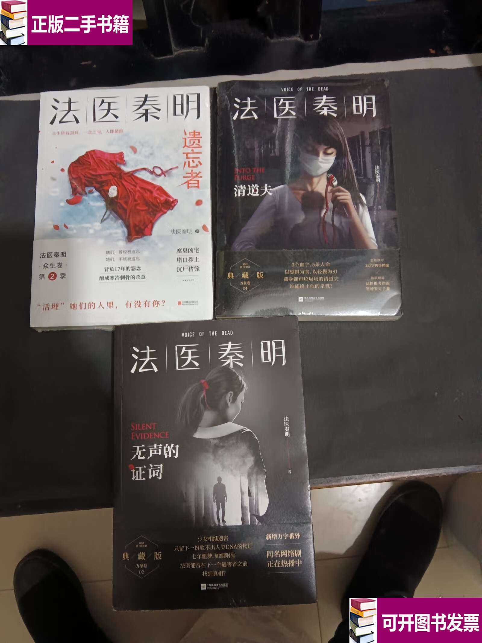 法医秦明无声的证词免费观看(法医秦明无声的证词免费观看全集在线观看)