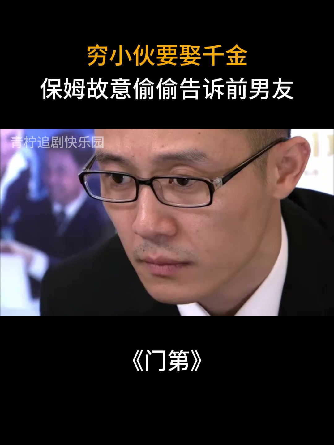 门第在线观看(门第在线观看完整)