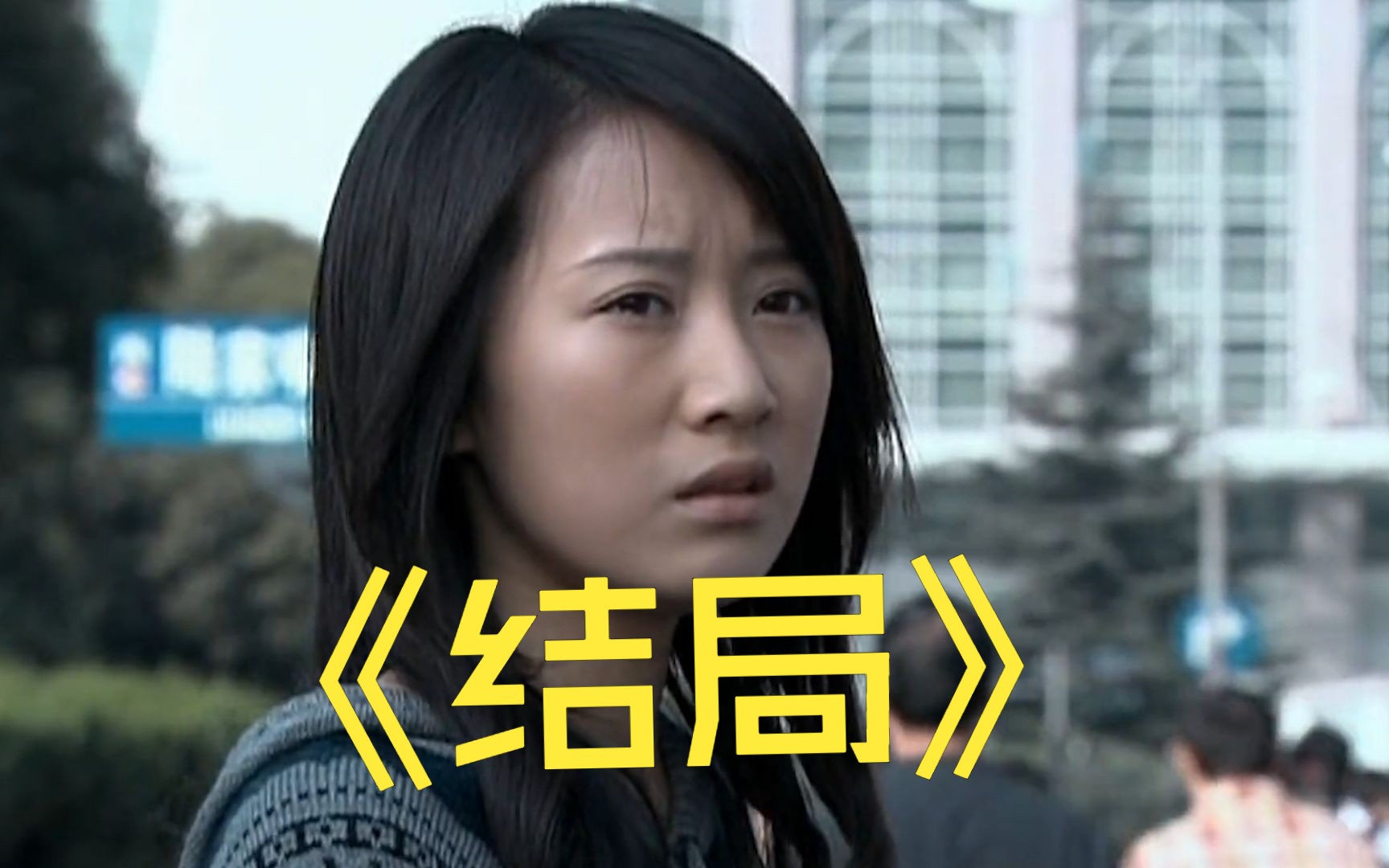 蜗居电视剧全集(蜗居电视剧全集免费播放)