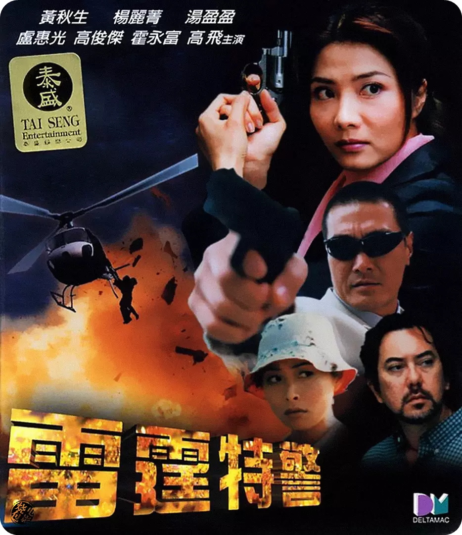 雷霆战警(雷霆战警演员表)