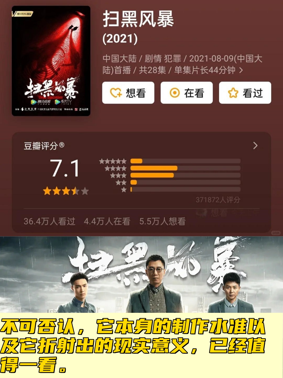 扫黑风暴免费观看完整版电视剧(扫黑风暴,电视剧免费观看)