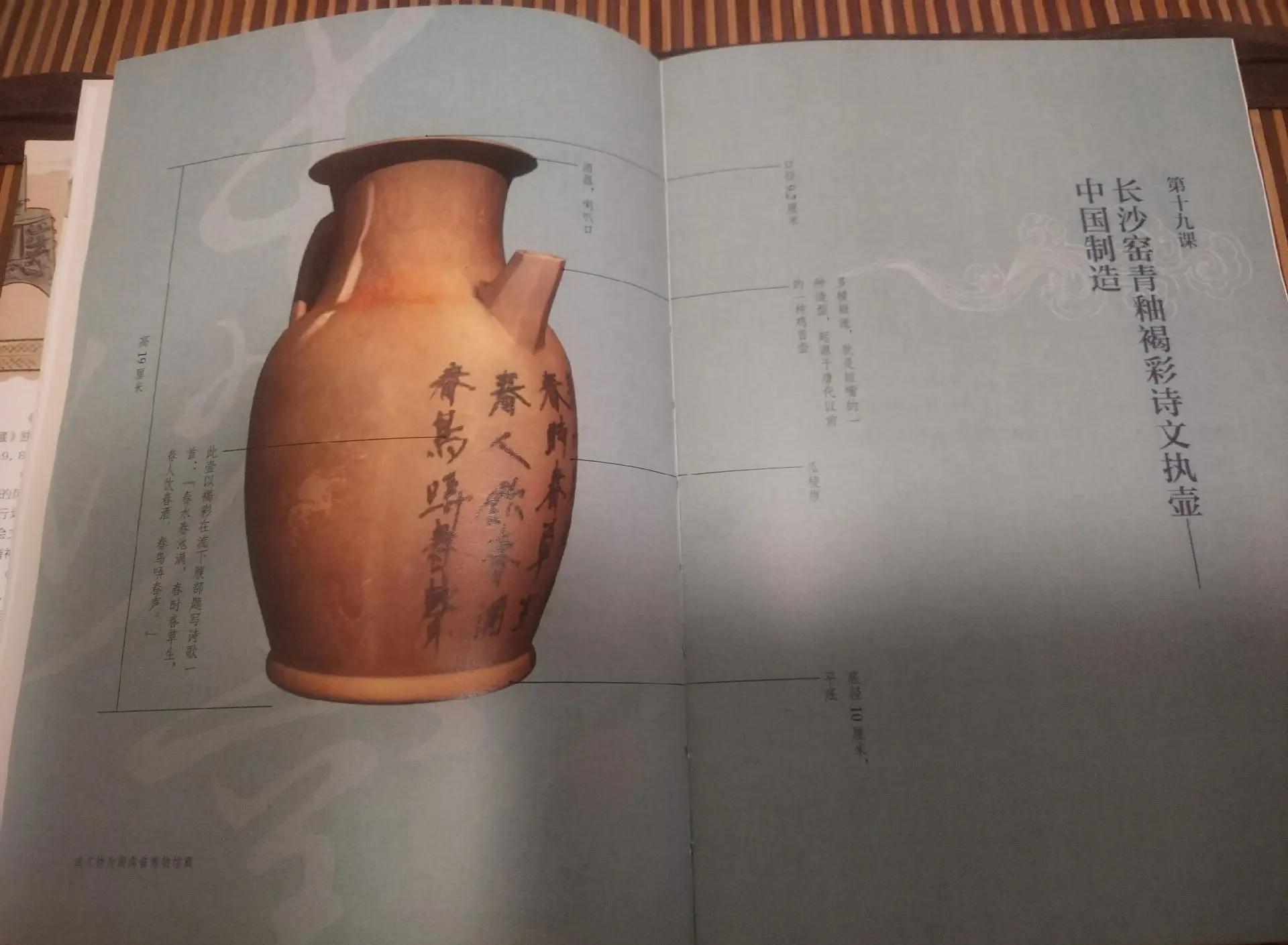 包含国家宝藏夺宝秘笈的词条