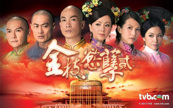金枝欲孽国语全集(金枝欲孽免费版)
