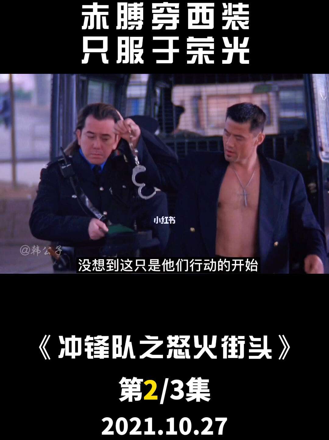 怒火街头2粤语(怒火街头2粤语完整版)