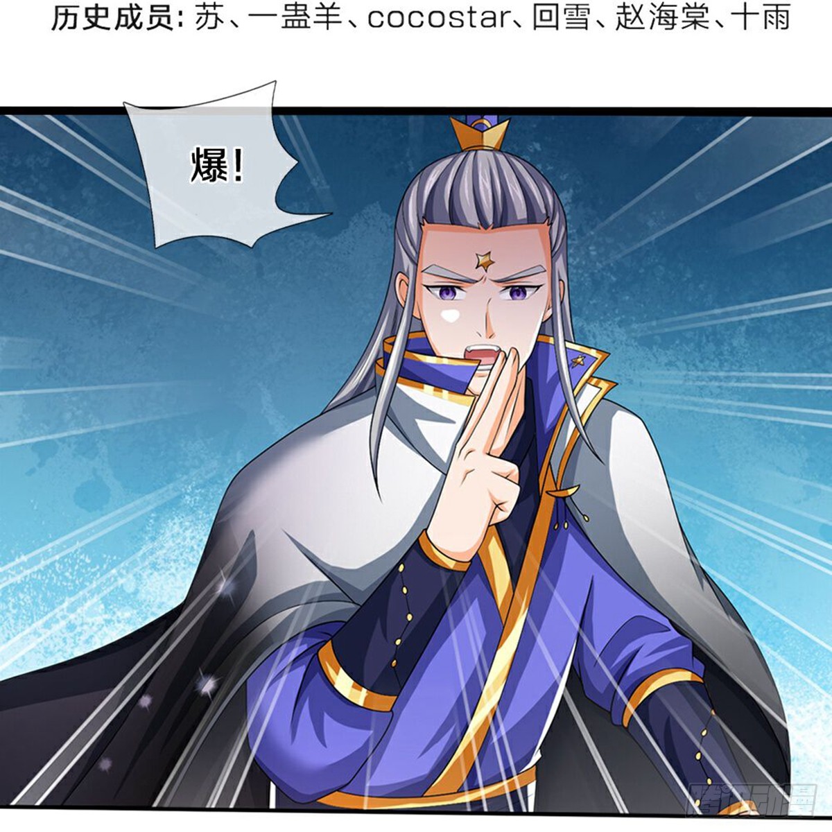 神武天尊动漫免费观看全集(神武天尊动漫免费观看全集第75集)