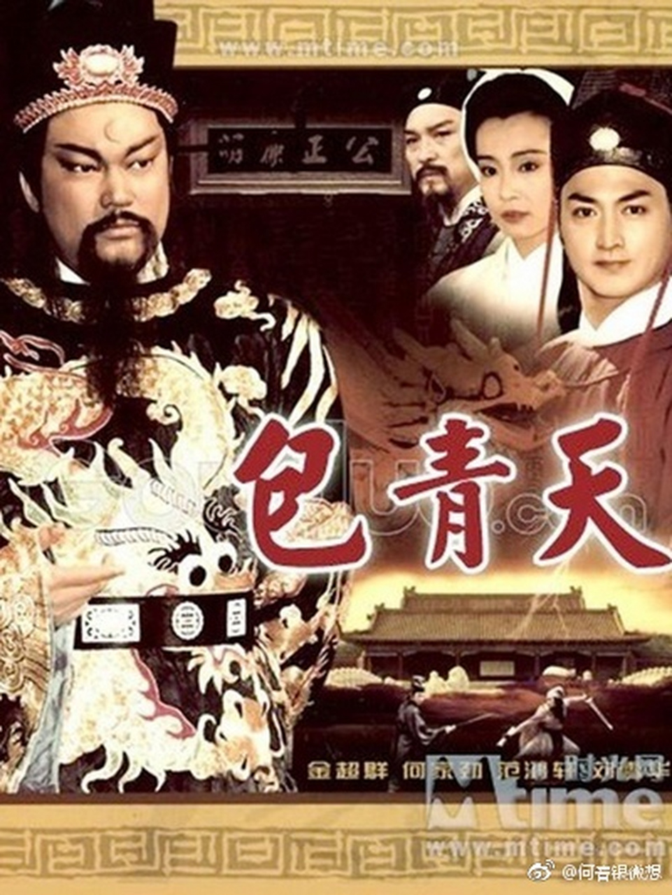 包青天93版迅雷下载(包青天93版高清mp4免费下载)
