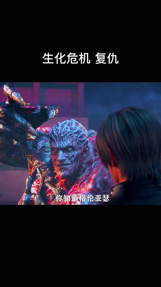 生化危机复仇动画片(生化危机复仇动画片在线观看)
