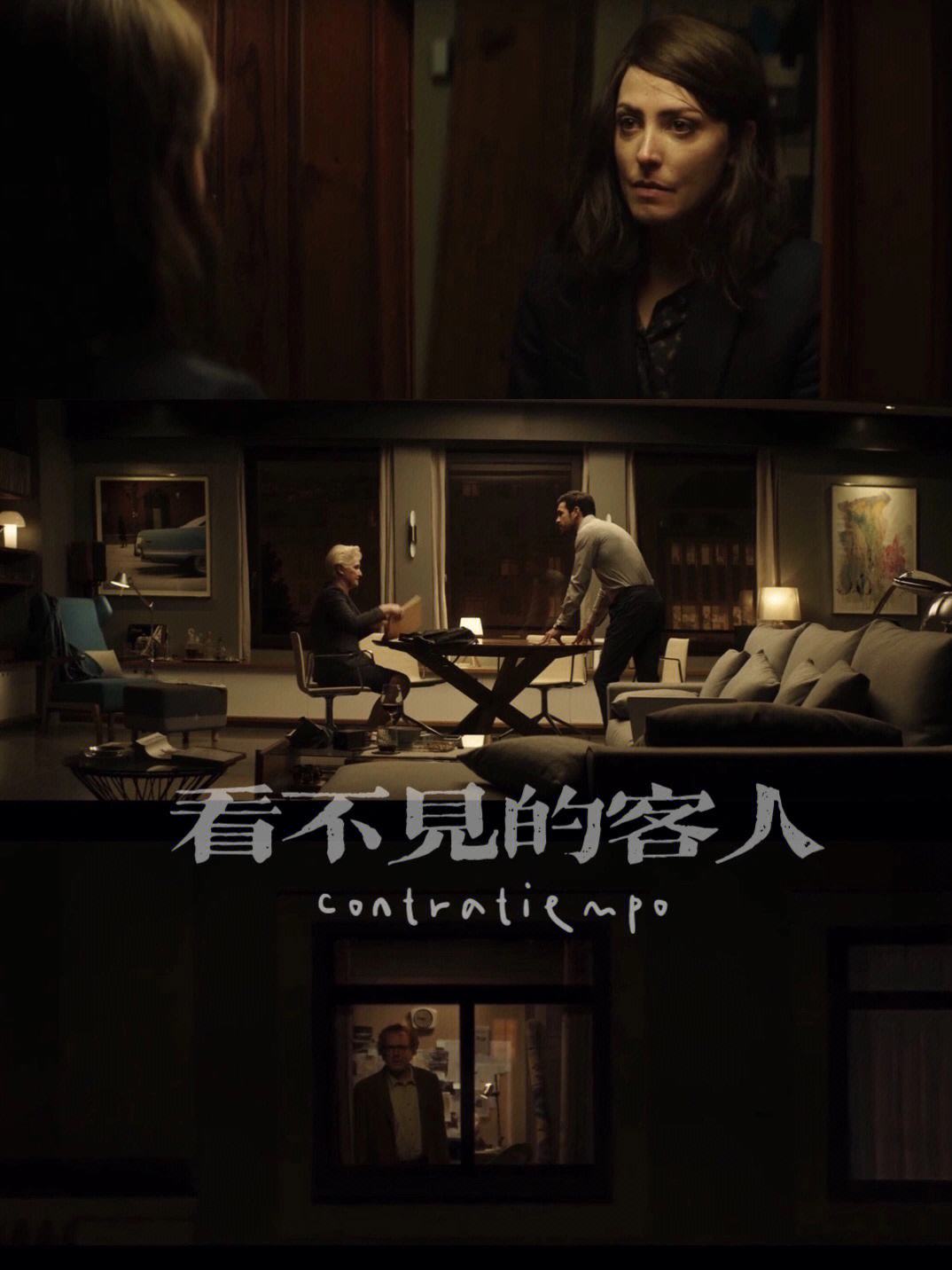 看不见的客人在线播放(看不见的客人在线播放韩国)