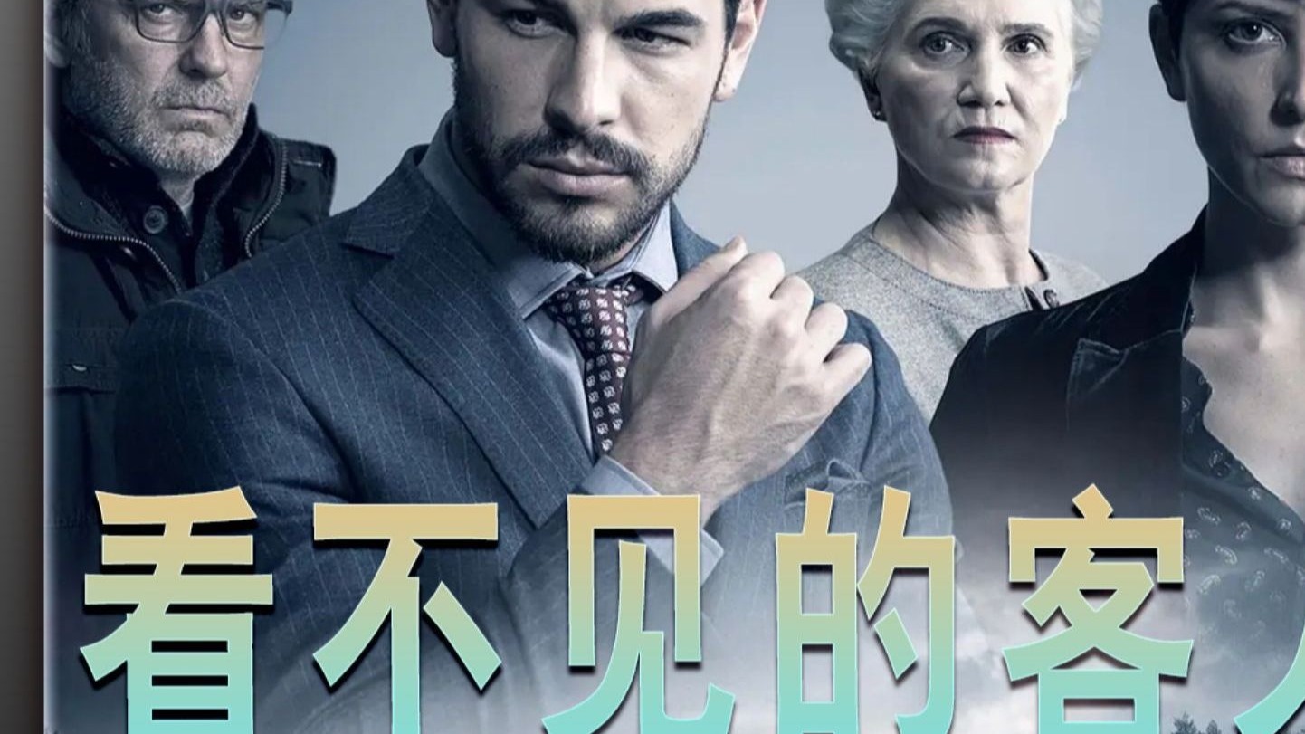 看不见的客人在线播放(看不见的客人在线播放韩国)